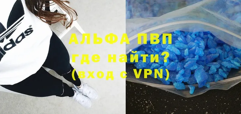 Альфа ПВП VHQ  Болхов 