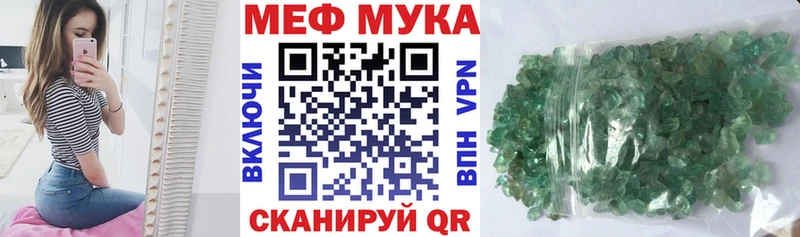 Меф мяу мяу  Болхов