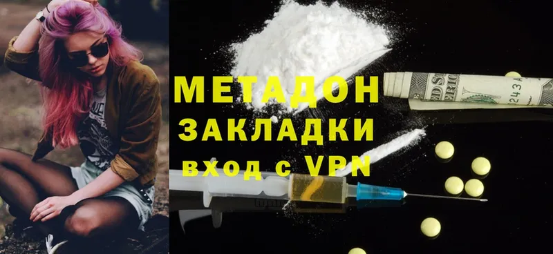 МЕТАДОН methadone  как найти   Болхов 